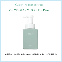 ハーブオーガニック ウォッシュ 250ml