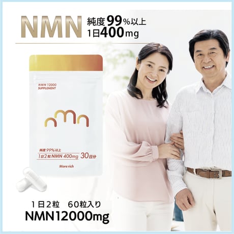 NMN サプリ ミライ 60粒