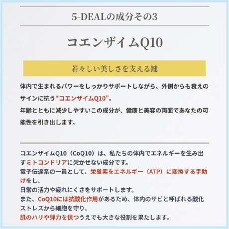 5DEAL 30粒