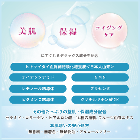 ウアオ モイストローションDX （期間限定）