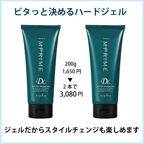 ｲﾝﾌﾟﾗｲﾑ アートジェル デザインロック 200g×2本ｾｯﾄ