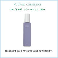 ハーブオーガニック ローション 150ml