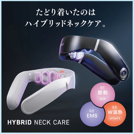マイトレックス HEAT NECK EVO ヒートネック エボ