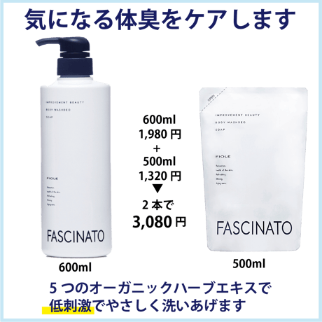 ﾌｧｼﾅｰﾄ ﾎﾞﾃﾞｨｰｿｰﾌﾟ