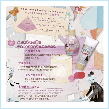 アジューダドルチェ ウル シャンプー