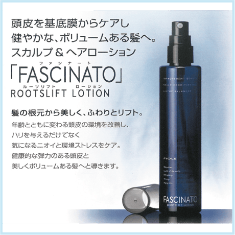 ファシナート ルーツリフト ローション
