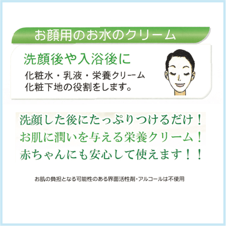 エンリッチゲルクリーム