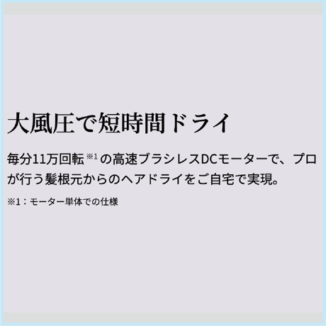 プロテクトイオンヘアドライヤー　ND240A