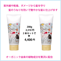 アジューダドルチェ ウル トリートメント