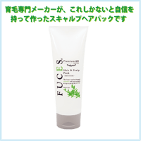 フーチェ プレミアムAR ヘア＆スカルプパック 240g