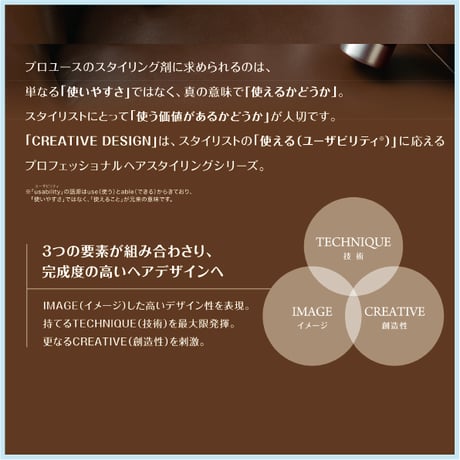 クリエイティブデザイン　ワックス