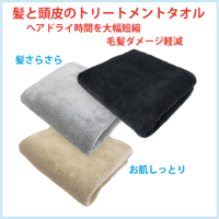 P-UP CREA®︎メディタオル