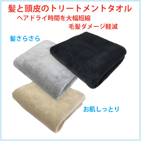 P-UP CREA®︎メディタオル