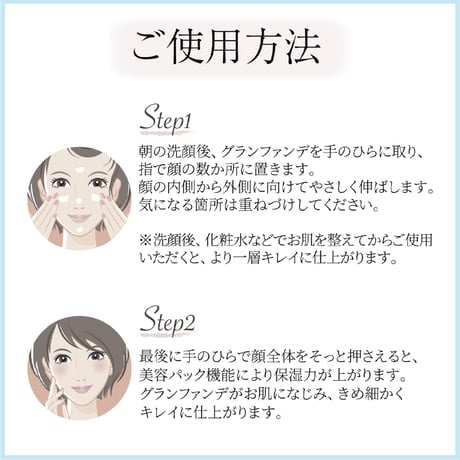 NMN グランファンデ