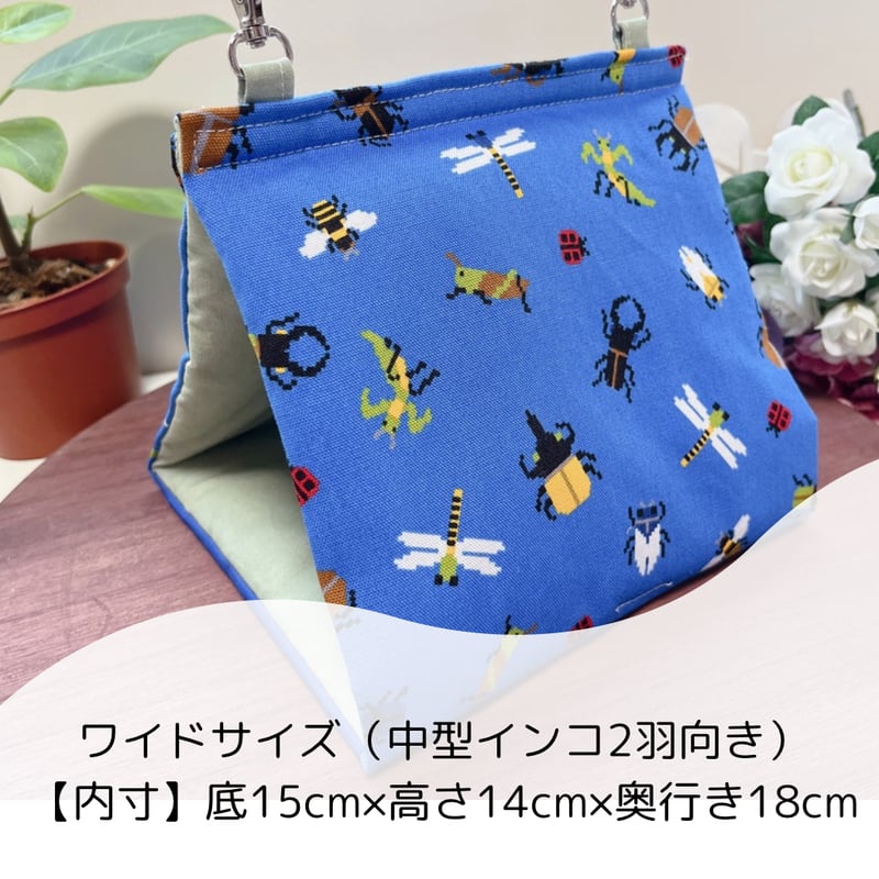 【オーダーページ】バードテント 夏用 きなり ハンドメイド ワイドサイズ］バードテント：夏のムシ（ブルー） | インコのハーブ