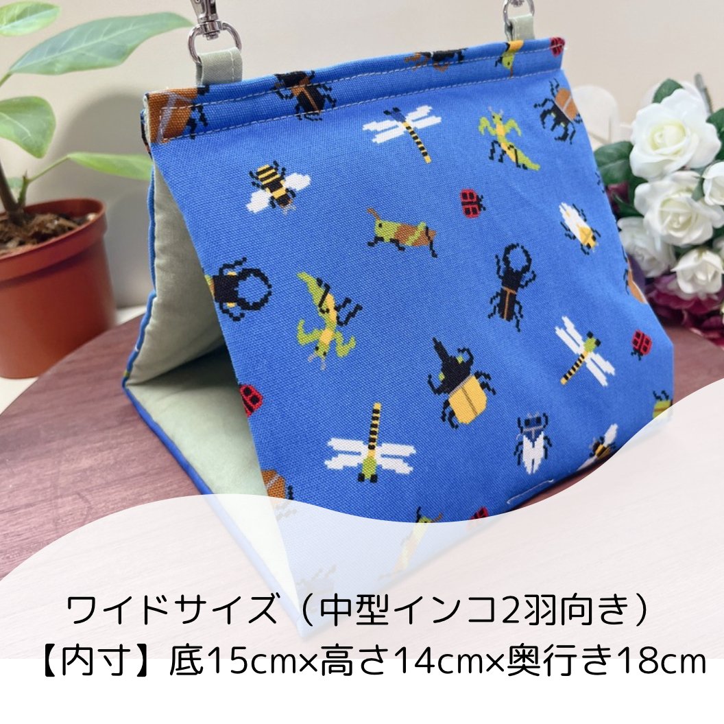 【オーダーページ】バードテント 夏用 きなり ハンドメイド ワイドサイズ］バードテント：夏のムシ（ブルー） | インコのハーブ