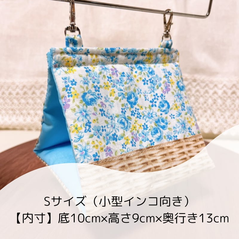 Sサイズ］バードテント：お花×ブルー | インコのハーブ専門＊ぽてとり