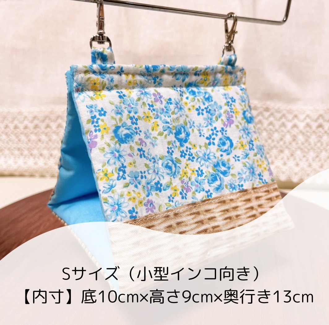 Sサイズ］バードテント：お花×ブルー | インコのハーブ専門＊ぽてとり