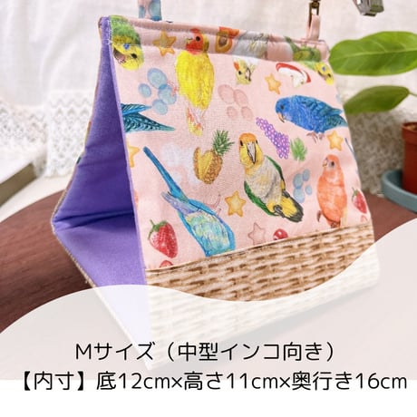 ［Mサイズ］バードテント：小鳥ちゃん×パープル