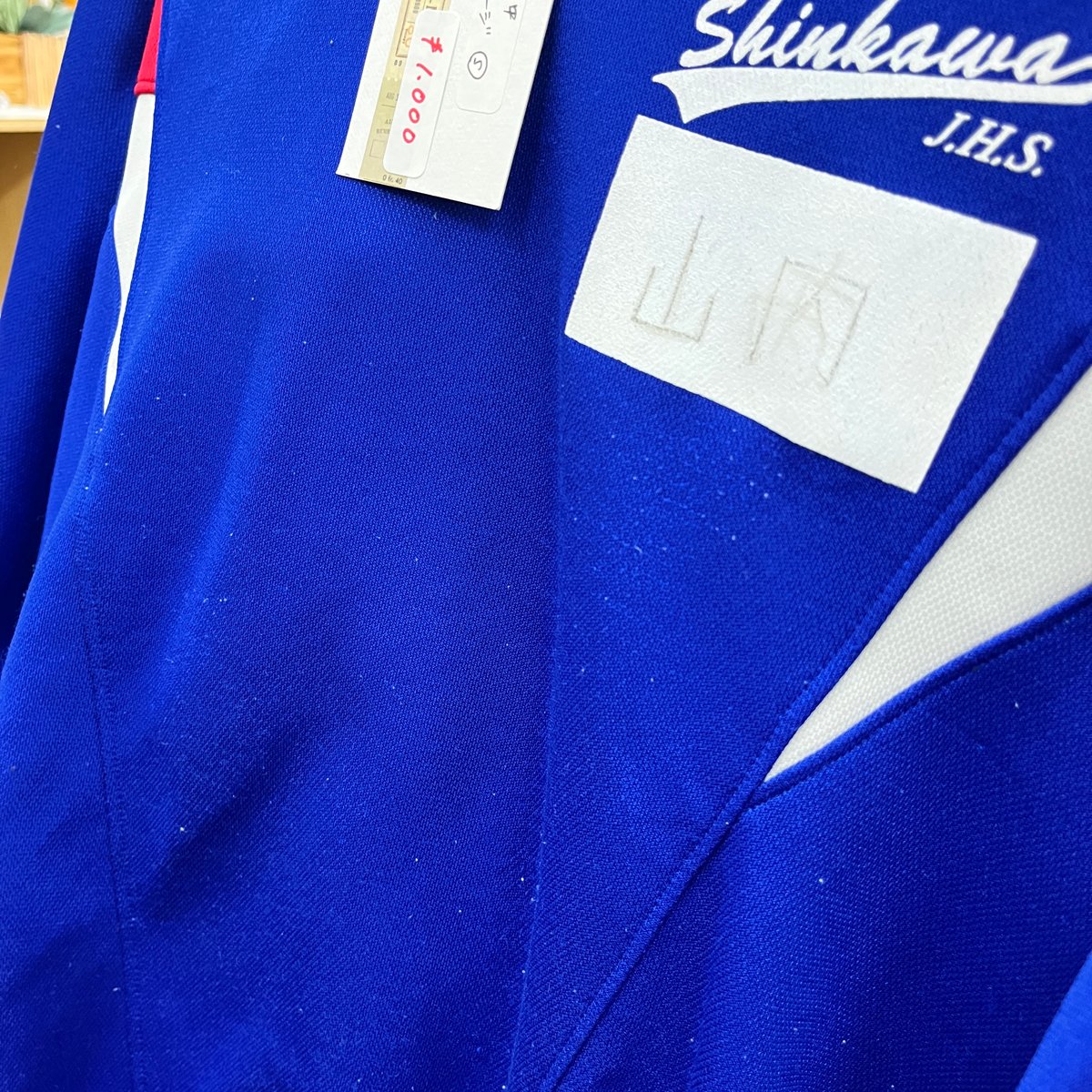 新川中学校】ジャージ 上着 (S) J-2 | 学べる雑貨店 ヒダマリの樹 新川中学校】ジャージ 上着 (S) J-2 | 学べる雑貨店 ヒダマリの樹