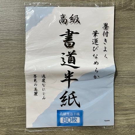 習字道具 | STORES