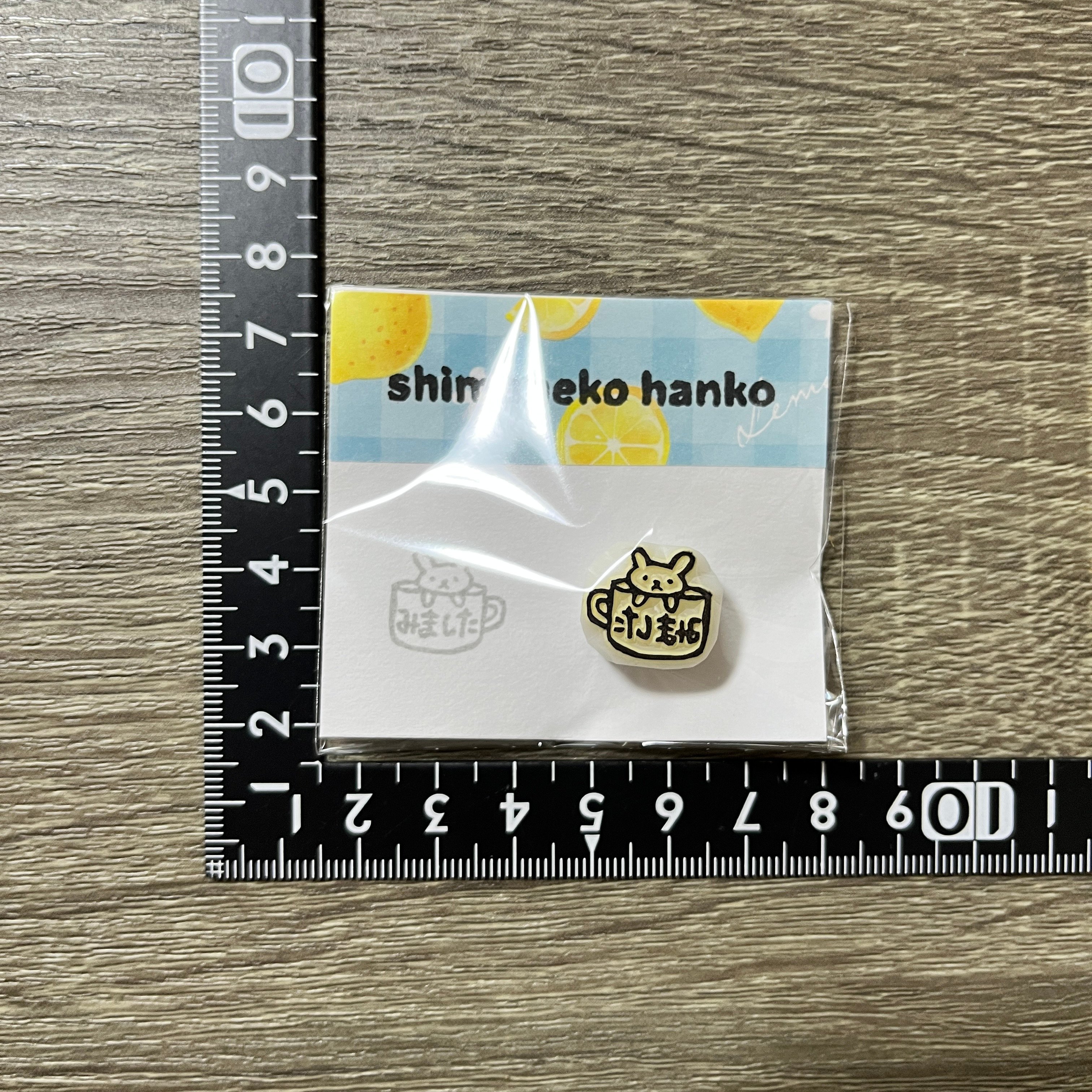 shimaneko hanko】 みましたマグうさぎ（8-9） | 学べる雑貨店
