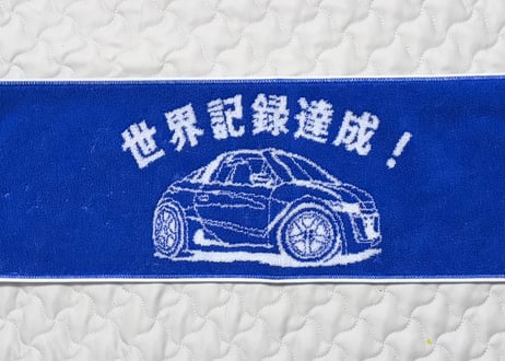 ギネス世界記録™︎達成記念マフラータオル