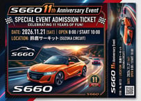 S660 11th Anniversary 参加申込み （追加）