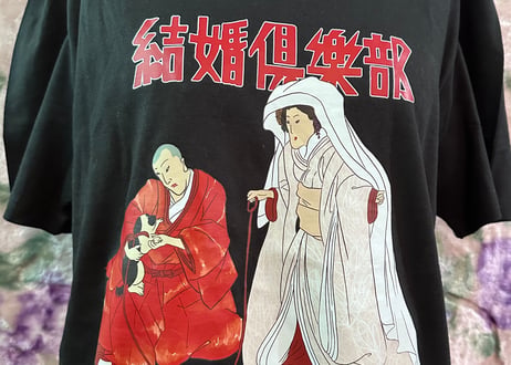 【1枚限定】結婚倶楽部スタッフTシャツ