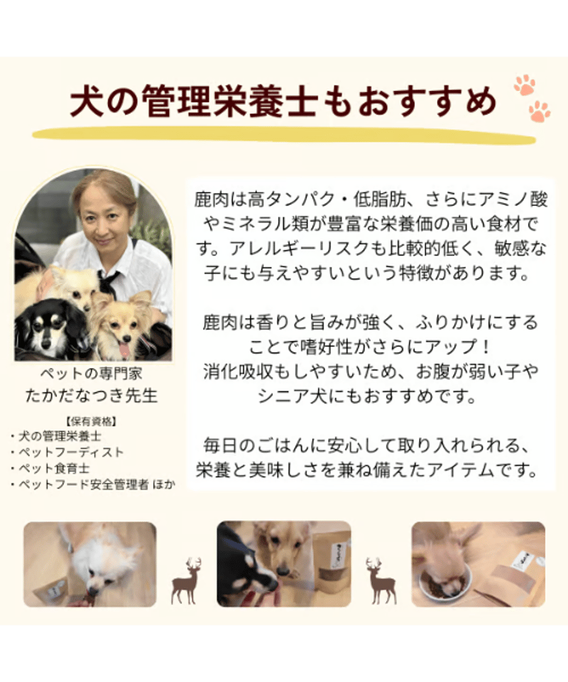 信州産鹿肉 ジャーキー 50g | 信州産鹿肉の完全無添加犬用おやつ/信州