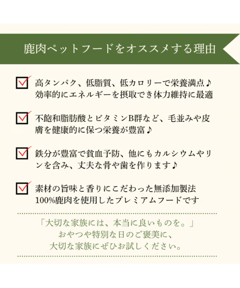 信州産鹿肉 ジャーキー 50g | 信州産鹿肉の完全無添加犬用おやつ/信州