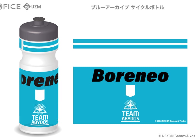 ライディングシロコ　サイクルジャージ　サイクルボトル ブルーアーカイブ サイクルボトル | UZM STORE