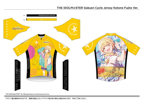 サイクルジャージ 学園アイドルマスター 藤田 ことね