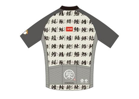 柴田さん サイクルジャージ 柴田さん、寿司食いねぇ