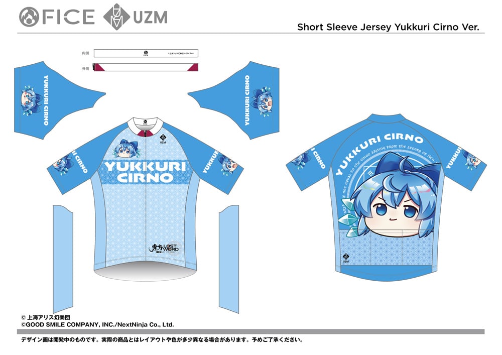 東方LostWord サイクルジャージ ゆっくりチルノ | UZM STORE