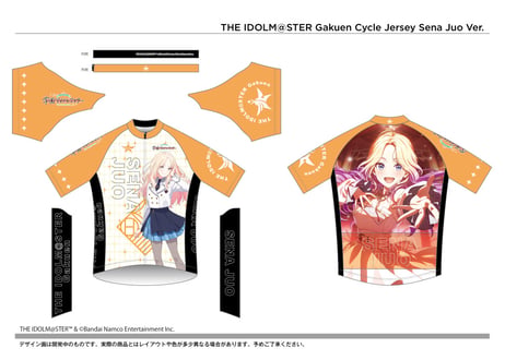 サイクルジャージ 学園アイドルマスター 十王 星南