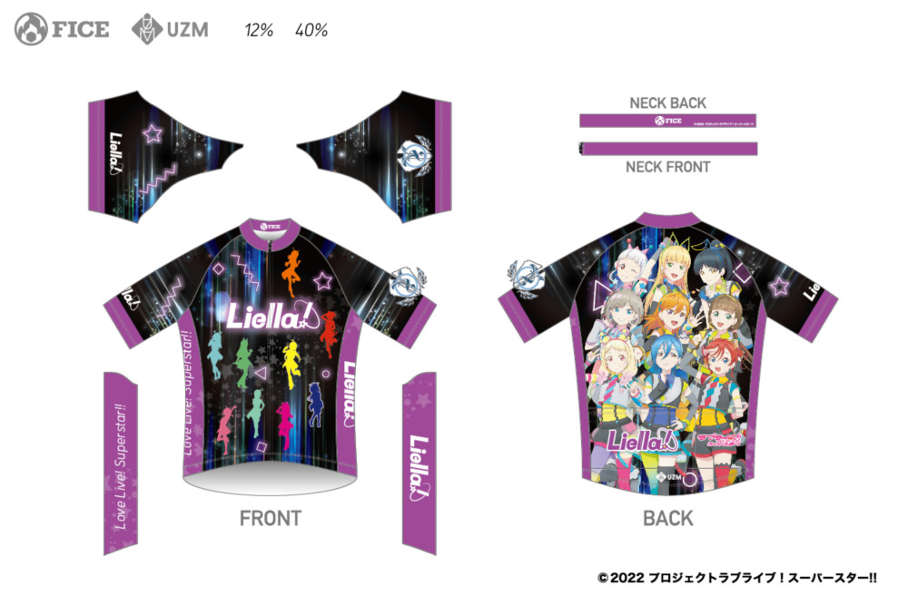 Liella! ジャージパンツ　ラブライブ！スーパースター!! ラブライブ！スーパースター!! 結ヶ丘女子購買部 Liella!のジャージ