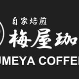 梅屋珈灯~umeya-coffee~