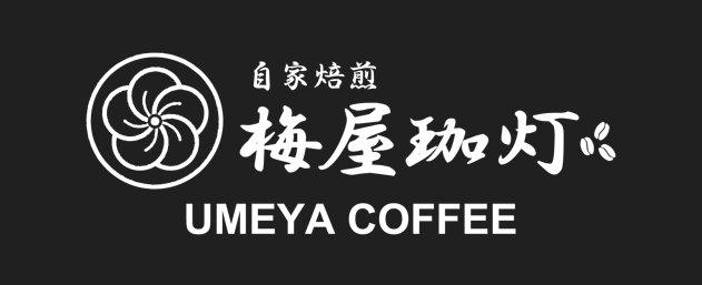 梅屋珈灯~umeya-coffee~