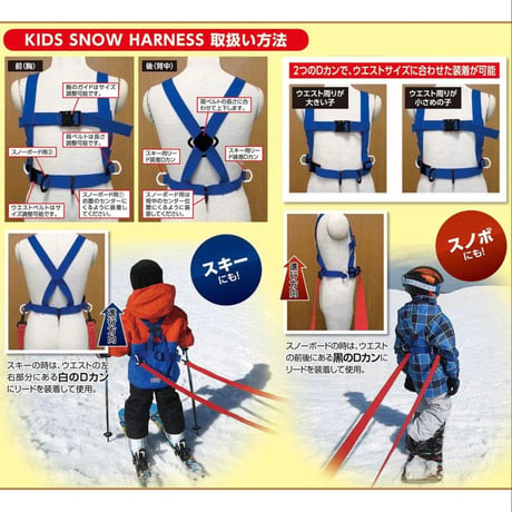 【超美品】子供 練習用 ハーネス スノーボード スキー 紐 / #10020