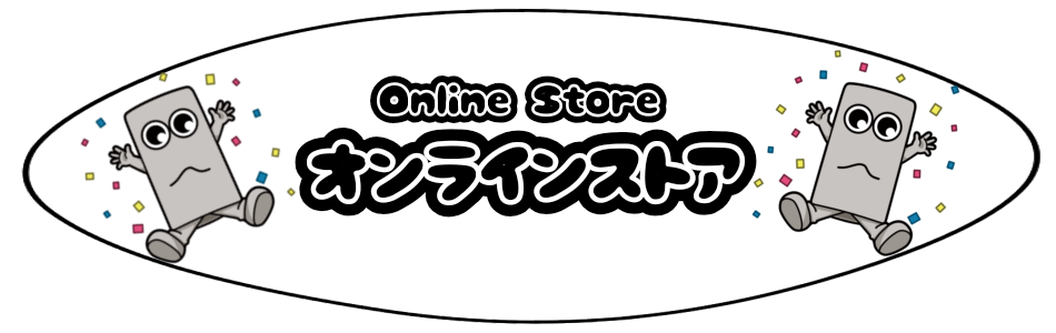 チョリ山チョリ男オンラインストア