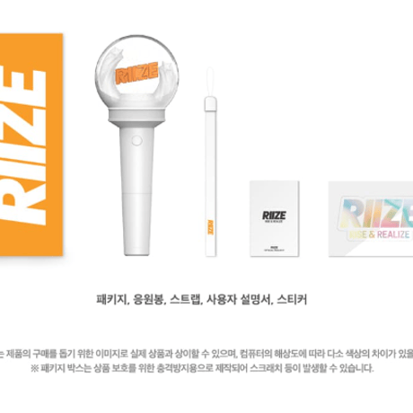 RIIZE - OFFICIAL LIGHT STICK |ライズ正規品ペンライト