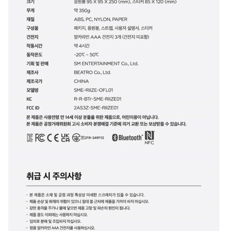 RIIZE - OFFICIAL LIGHT STICK |ライズ正規品ペンライト