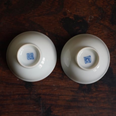 【茶杯2客セット】落款尽くし