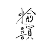 台湾のお茶 | 愉韻 YUIN
