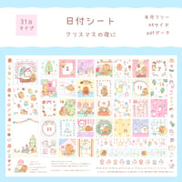 【PDFデータ】日付シート　31日タイプ　＜クリスマスの夜に＞