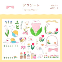 【PDFデータ】デコシート　＜spring flower＞