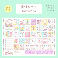 【PDFデータ】日付シート　30日タイプ　＜おめかしタイム＞