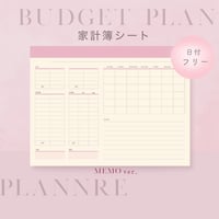【 日付フリー・メモ欄 】毎月使える♡！シンプル家計簿