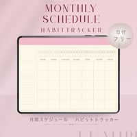 【ハビットトラッカー付き！】日付フリー・月間スケジュールテンプレート